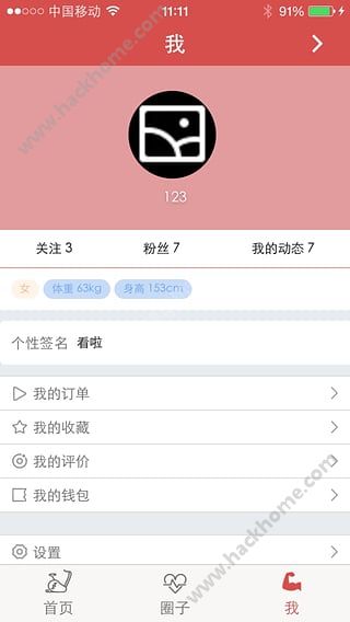 乐健app手机版下载v0.0.8