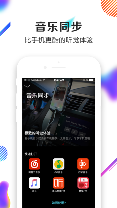 喵驾车机版app官方下载图片3