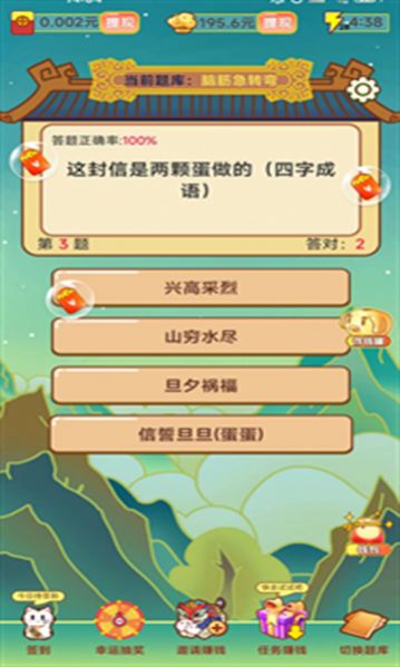 成语无限乐园游戏官方版下载v1.0.95