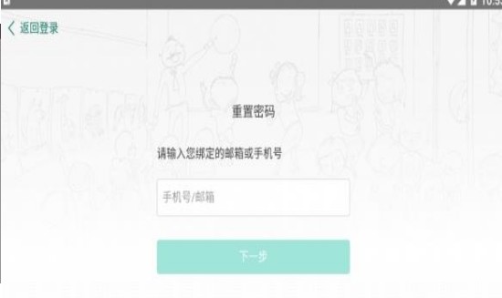 沃云学堂app下载安装v5.08.001