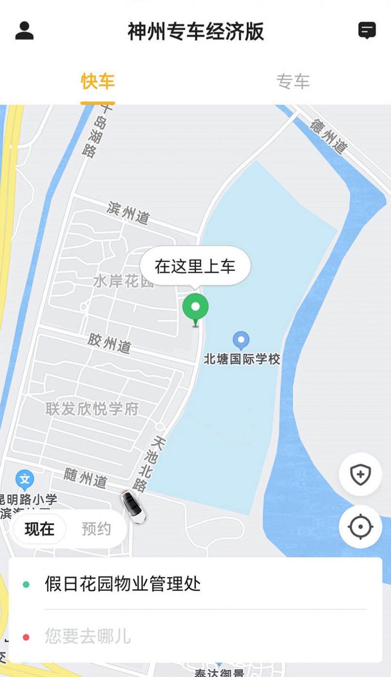 神州专车经济版app最新版下载v5.50.0.0006