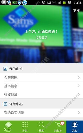 山姆会员商店官网手机版下载v5.0.87