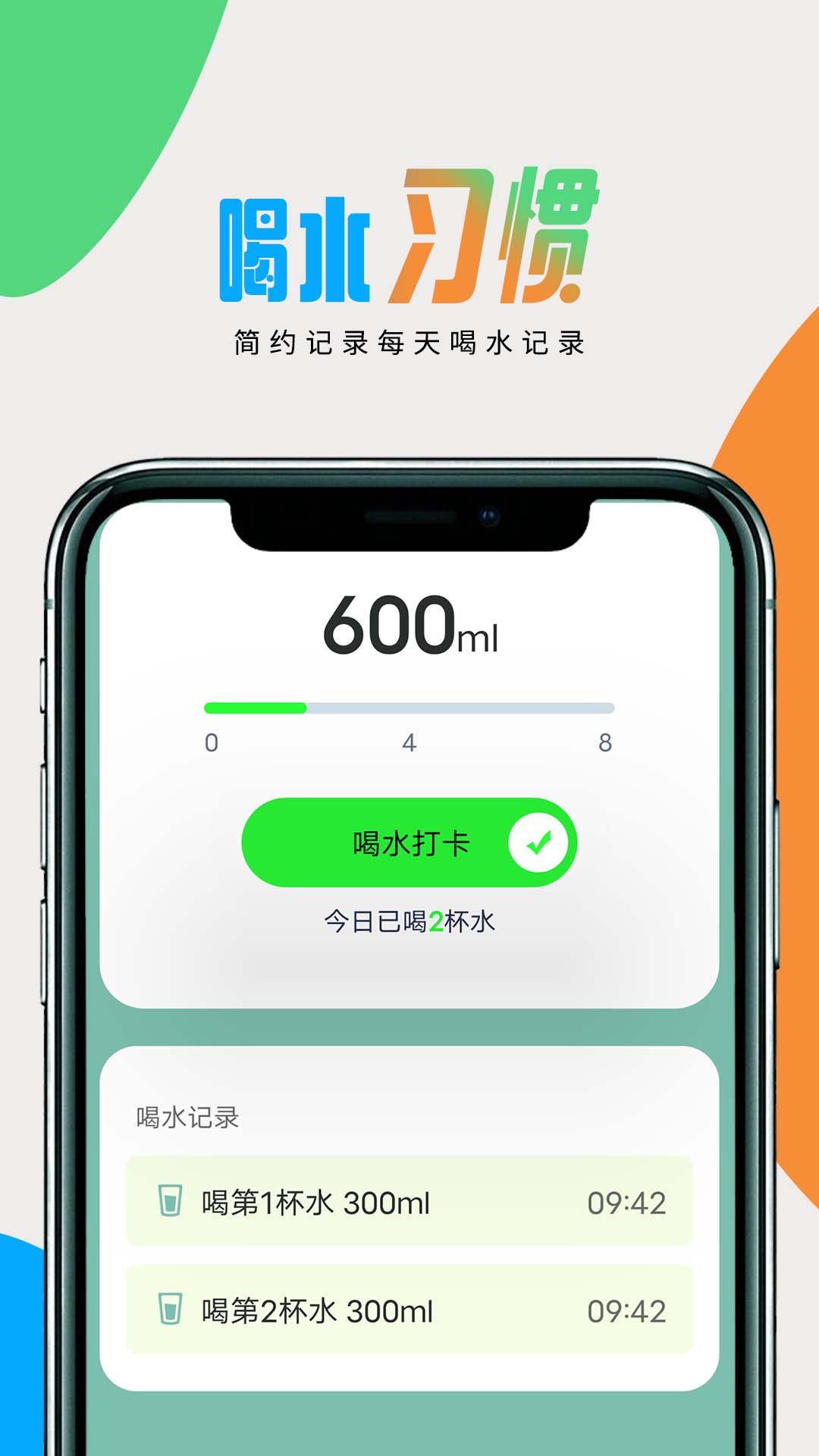 图图计步运动助手app下载v1.0.0