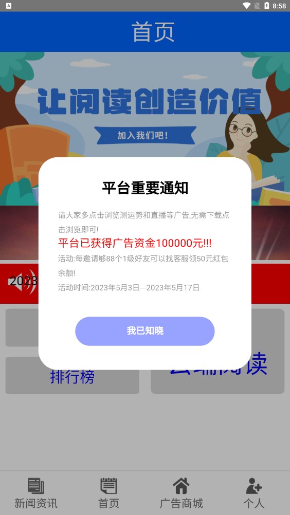 禄头条app软件下载安装v1.0