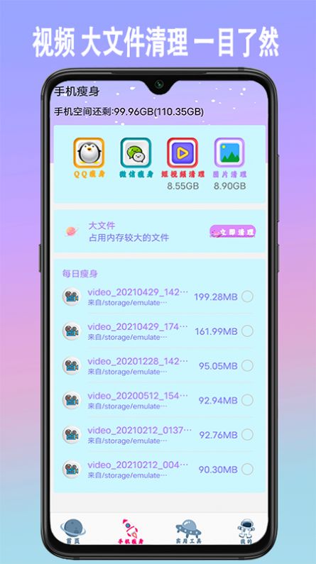 手机垃圾内存清理app软件下载v1.8