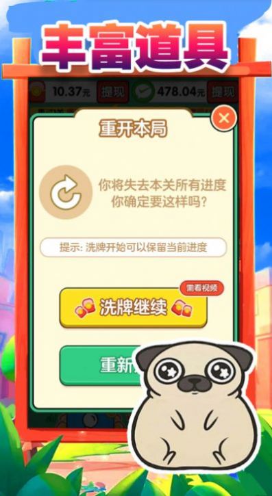 搬了个砖游戏官方版下载v1.0.0.0