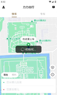 力力出行司机端app软件下载v5.50.0.0005