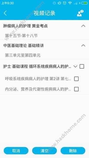 福建安全教育平台官网app下载安装软件v1.8.8