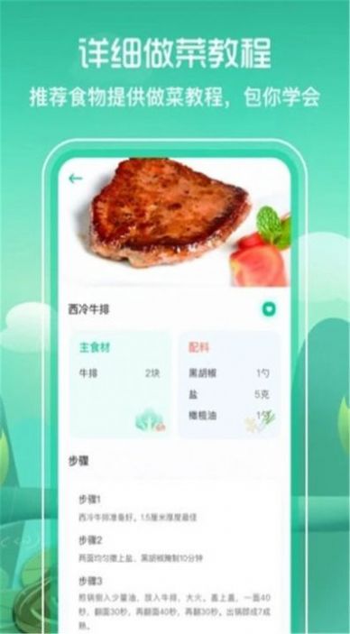 简单辟谷安卓版软件app官方下载v3.2