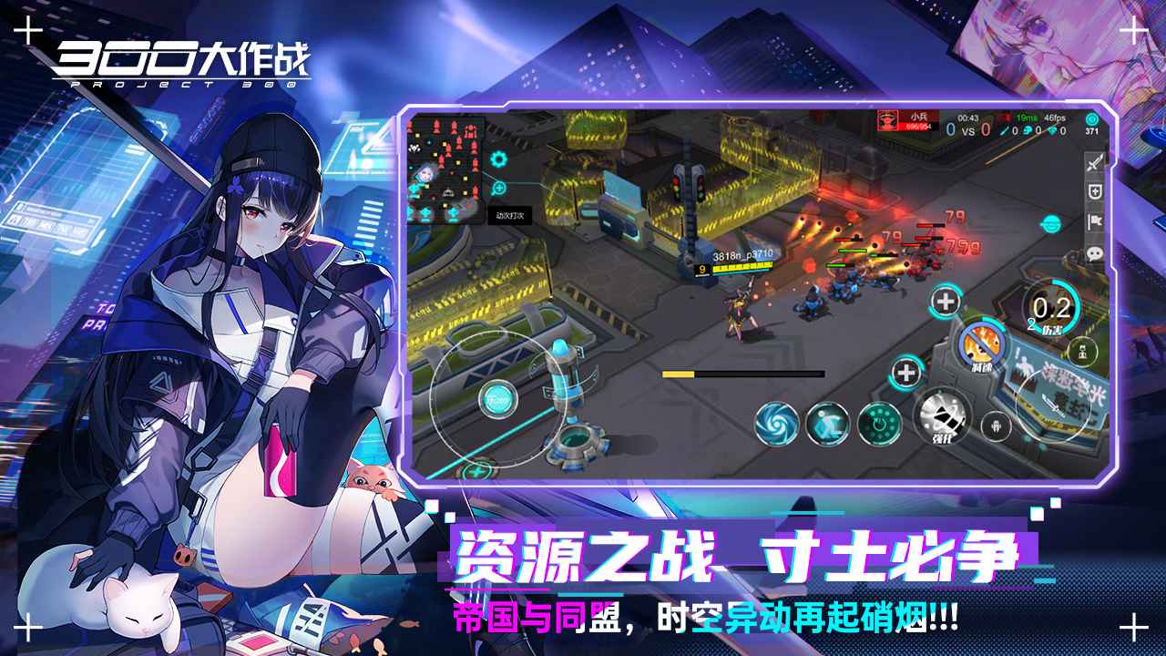 300大作战回归版官方下载v3.53.1