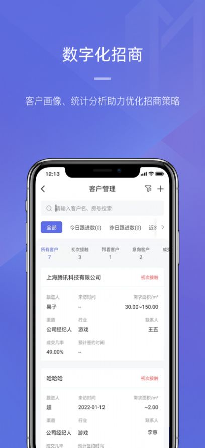 明楼智慧云app官方下载v1.0.0