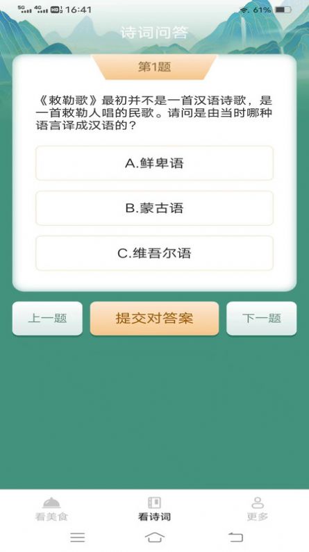 金龙看看软件官方下载v2.2.3.2