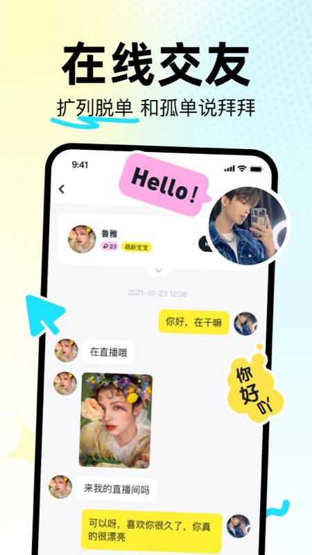 星启萌软件点赞app最新版v1.0