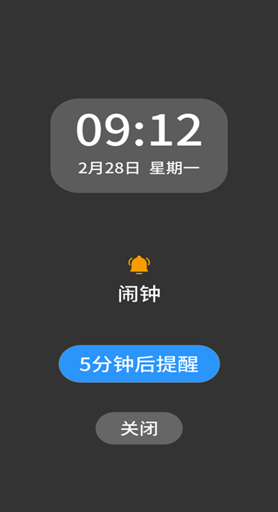 时册时钟app官方下载v1.0.0