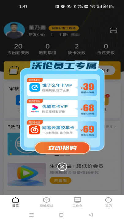 线线协同办公下载v2.3.30