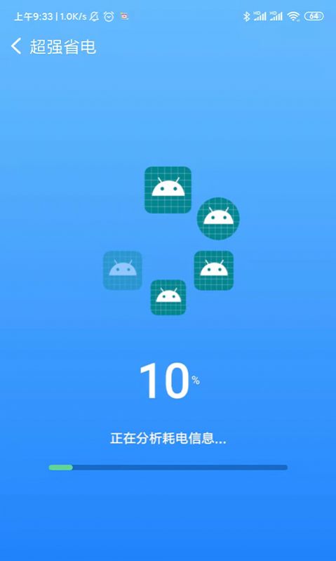 青鸟WiFi app图传最新版v1.0.0