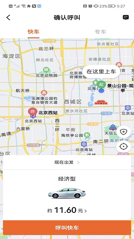 幸福乐行端app手机版下载v1.0