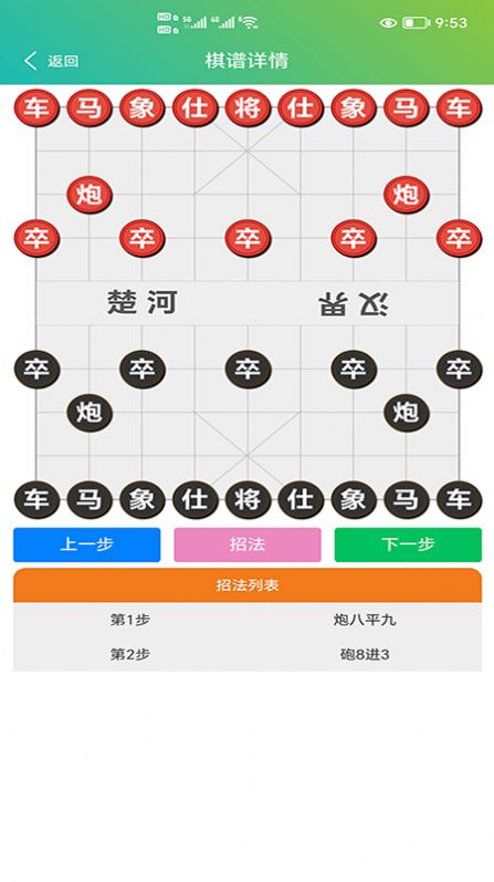 群脑智能棋谱软件免费版下载v1.0