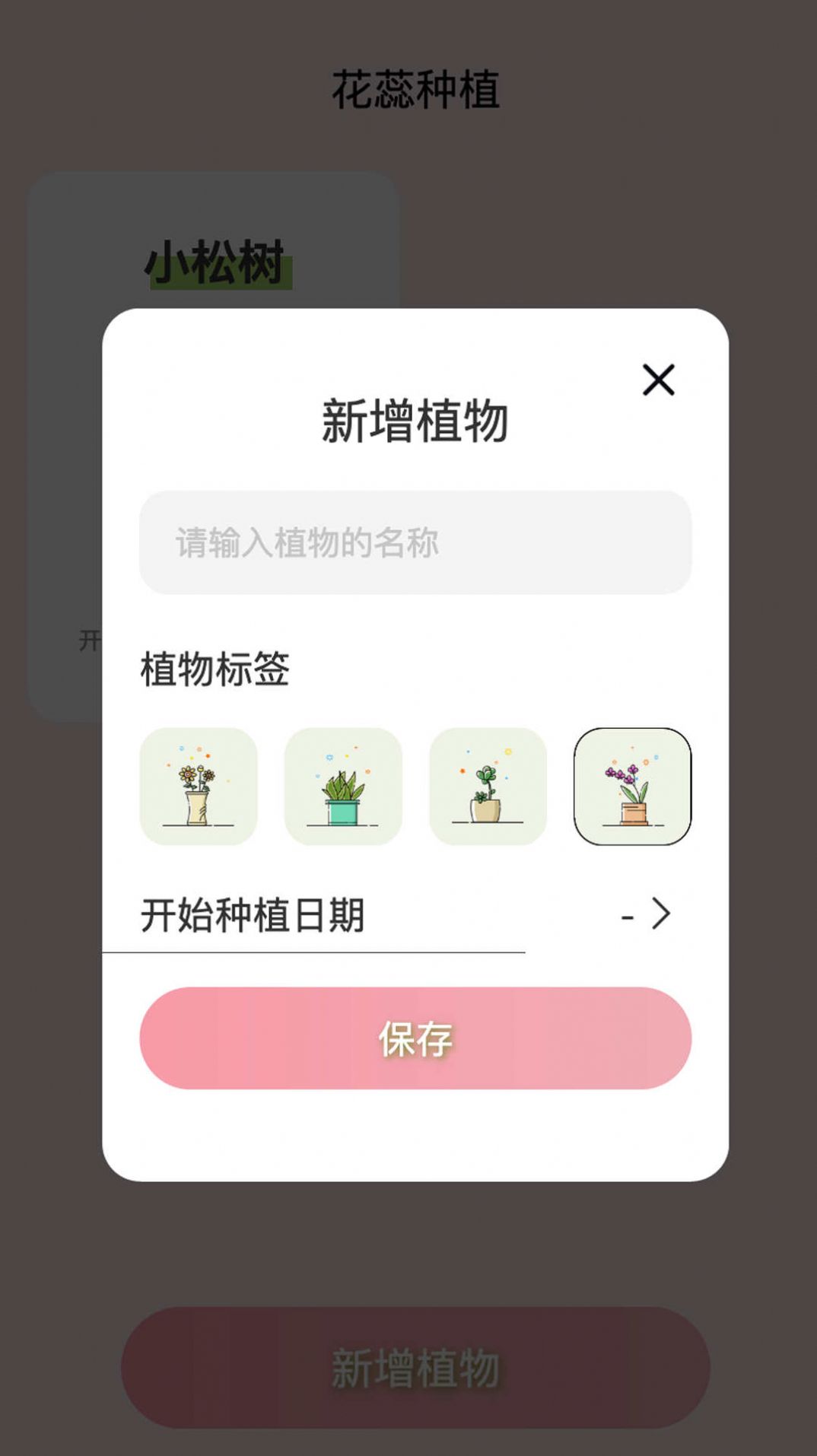 花蕊看看app手机版下载v1.0.1