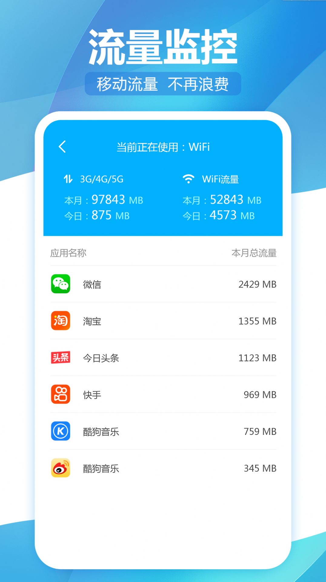 无线WiFi精灵app手机版下载v1.0.0