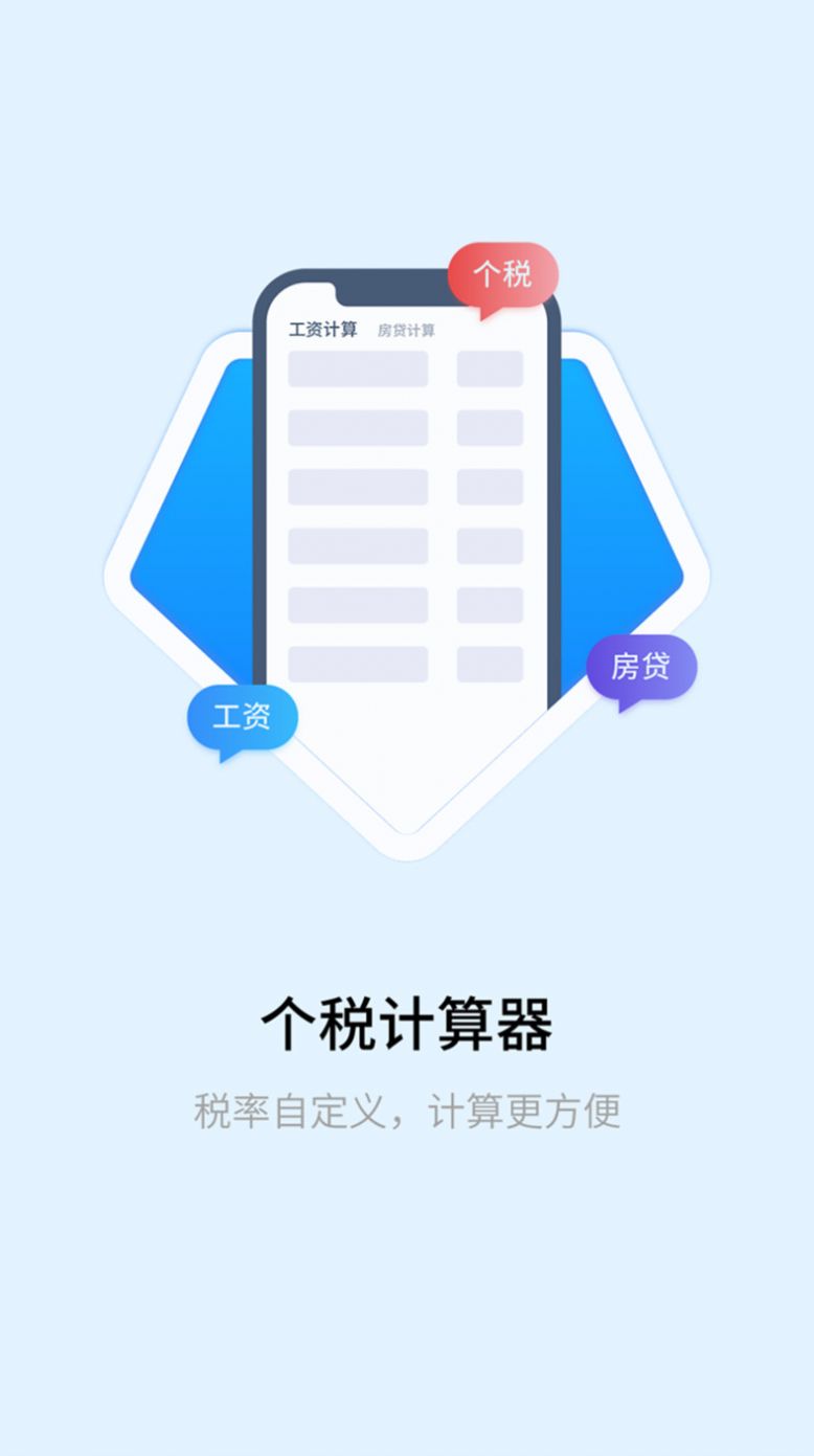 全能智能简易科学计算器app下载免费v1.0.0