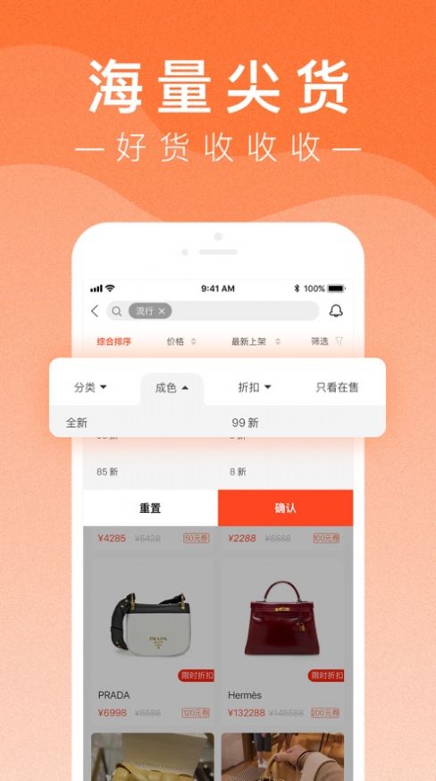 小桔马奢侈品app最新版下载v1.0