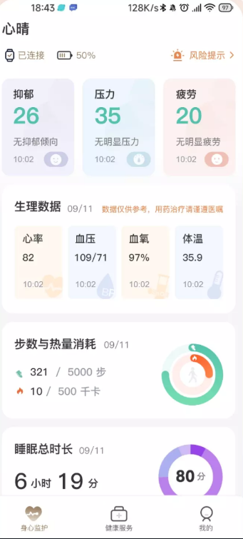 心晴100官方app下载v1.0