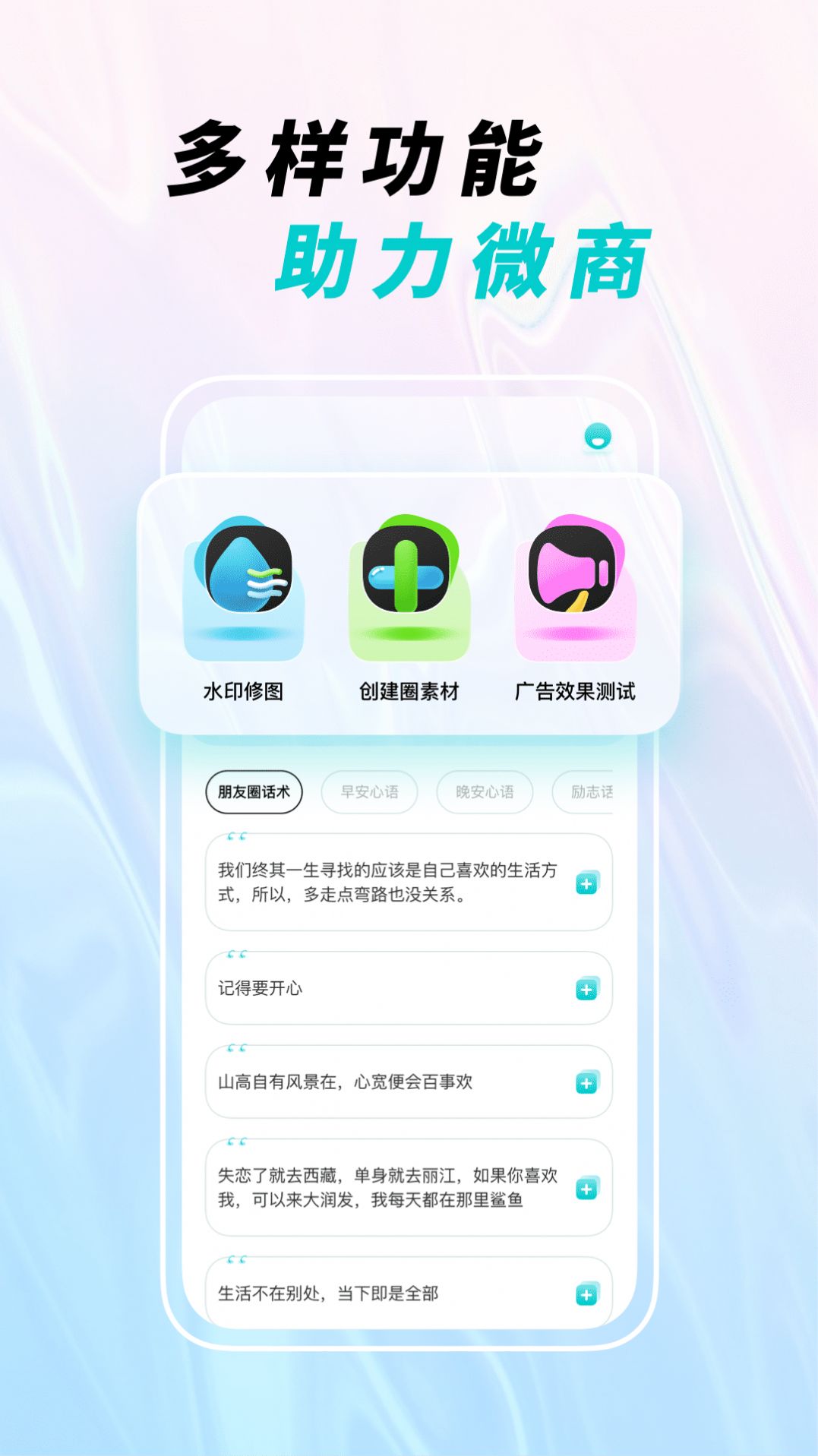 微截图宝下载安装免费v1.0.0