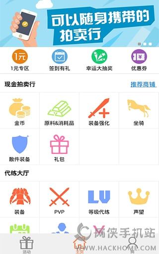 51游戏代练下载手机版appv3.7.0.3