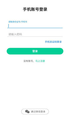 健康东西湖app官方版下载v2.7.2