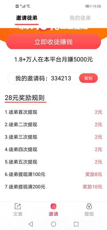 水仙阅资讯转发app下载v1.0.0