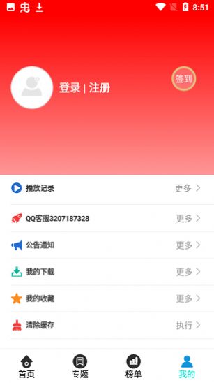 泽艺影视动漫大全最新电视剧免费下载v1.1.0