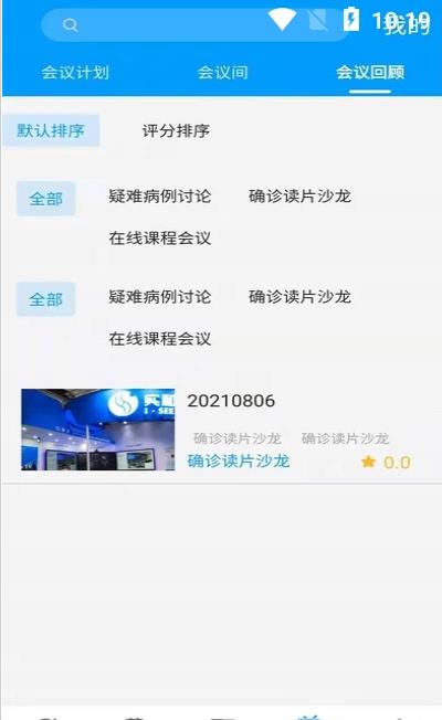 知影课堂app安卓版下载v2.0.2