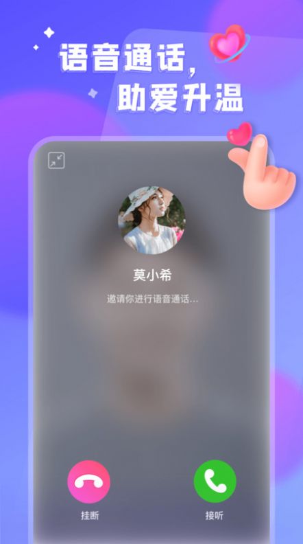 看对眼交友app免费最新版下载v1.4.1