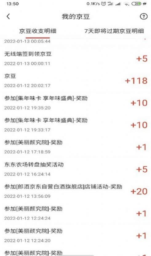 京豆任务签到软件最新版app下载v1.0