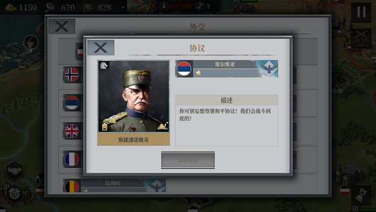 欧陆战争6殖民战争mod游戏官方下载v1.3.0