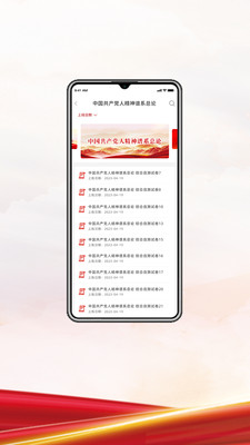 伟大精神学堂app官方下载v1.0.0