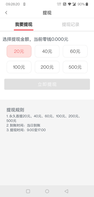 金鸡传安卓版app软件v1.0.0