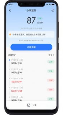 长虹健康app手机版下载v1.0.9