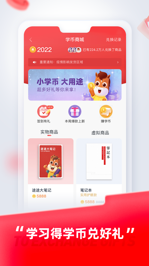 途途课堂app官方正版下载v4.37.10