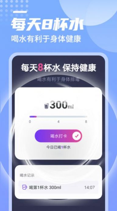 迤迤一跃计步app官方下载v1.0.0