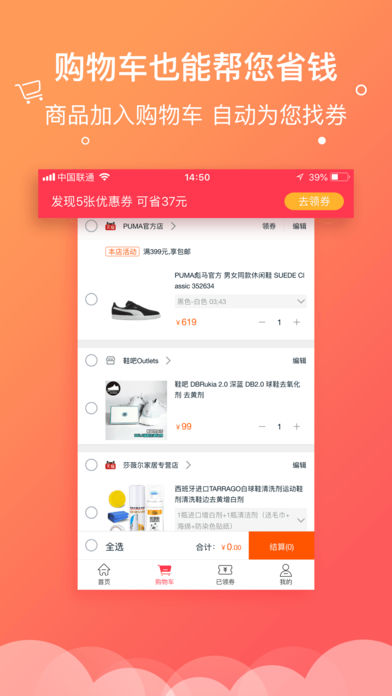 羊毛省钱app下载手机版v3.9.9