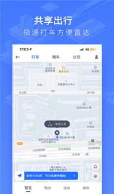 掌上高铁 国铁吉讯app官方下载v3.8.5