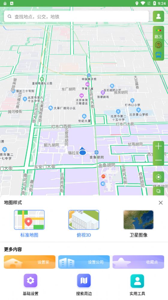 字节电子地图高清版app下载v1.0