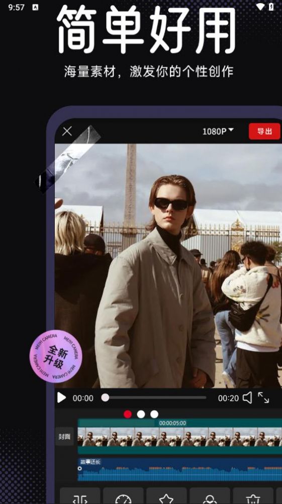视频剪辑cut免费版下载appv1.0.2