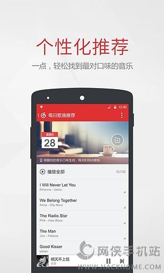 网易云音乐陪你温暖同行最新版app官方软件下载v9.0.05