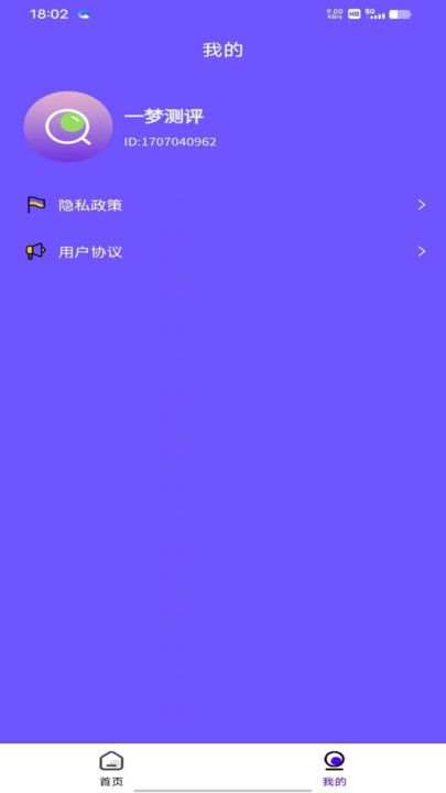 要牛测评免费版应用下载v1.0