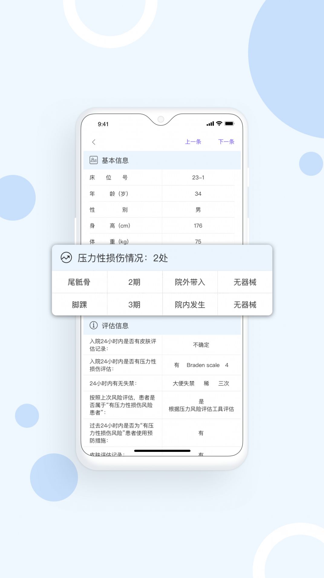 益护家护理app手机版下载v1.0.5