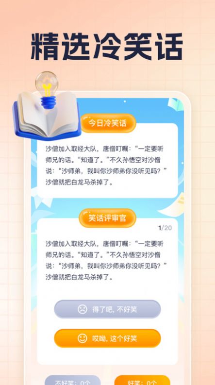 答题宝藏软件红包版下载v1.0.1