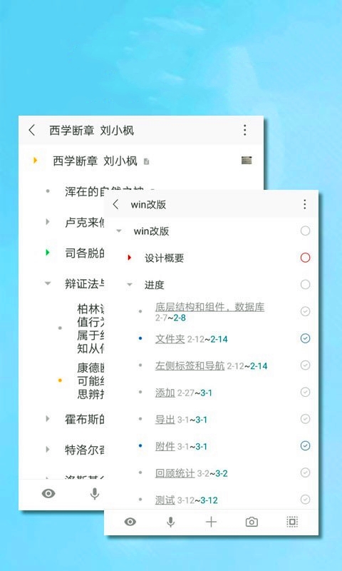 自我管理践行系统app手机版下载v2.18